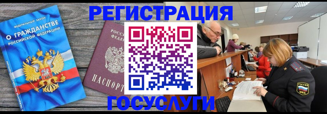 временная регистрация для всех в Туле