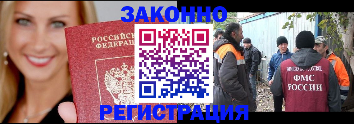 временная регистрация гарантия в Туле